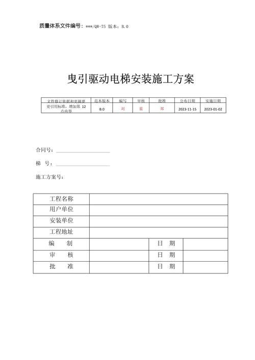施工蓝图的正确流程图 施工蓝图的正确流程图