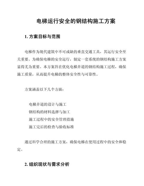 施工电梯基础离建筑物的距离依据什么而定 施工电梯基础离建筑物的距离依据什么而定