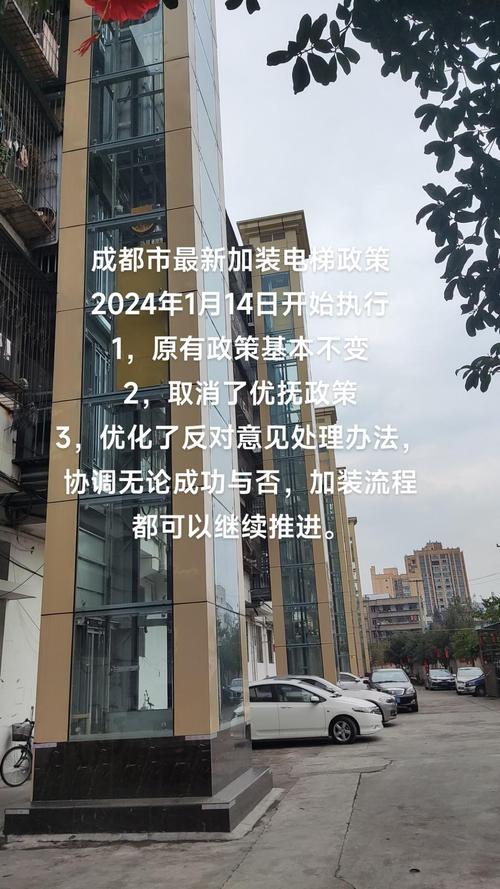 旧房改造装电梯国家补贴标准 旧房改造装电梯国家补贴标准