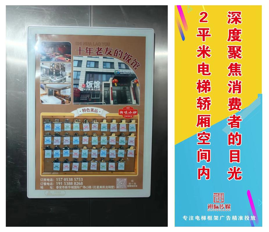 电梯里挂广告牌费用归业主还是归物业 电梯里挂广告牌费用归业主还是归物业