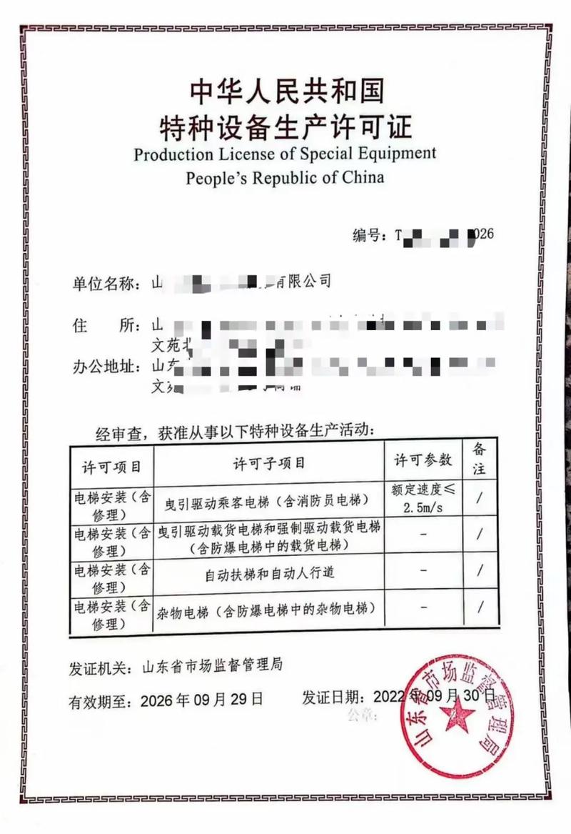 安装电梯需要什么资质证书 安装电梯需要什么资质证书