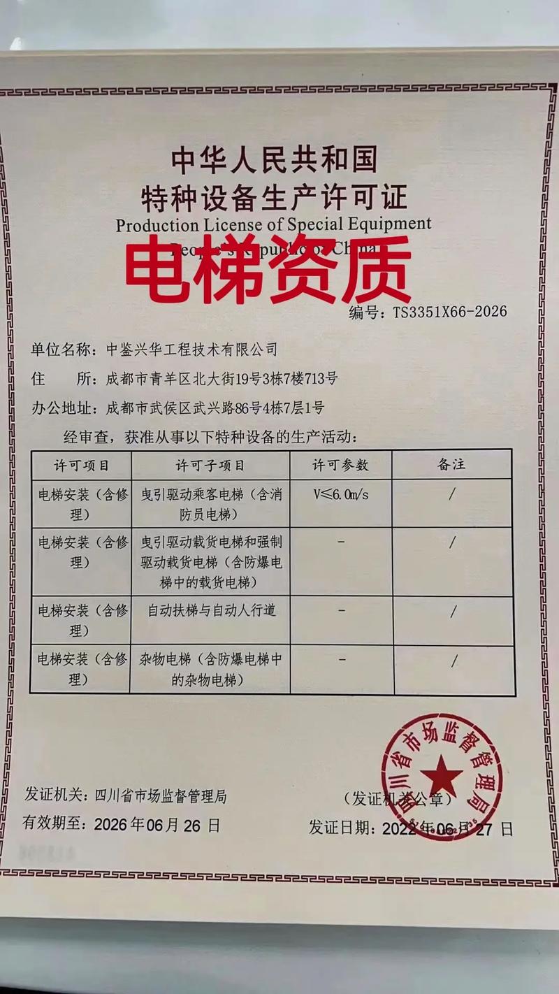 电梯安装资质新规定 等级 电梯安装资质新规定 等级