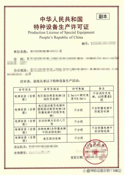 电梯安装资质新规定 等级 电梯安装资质新规定 等级