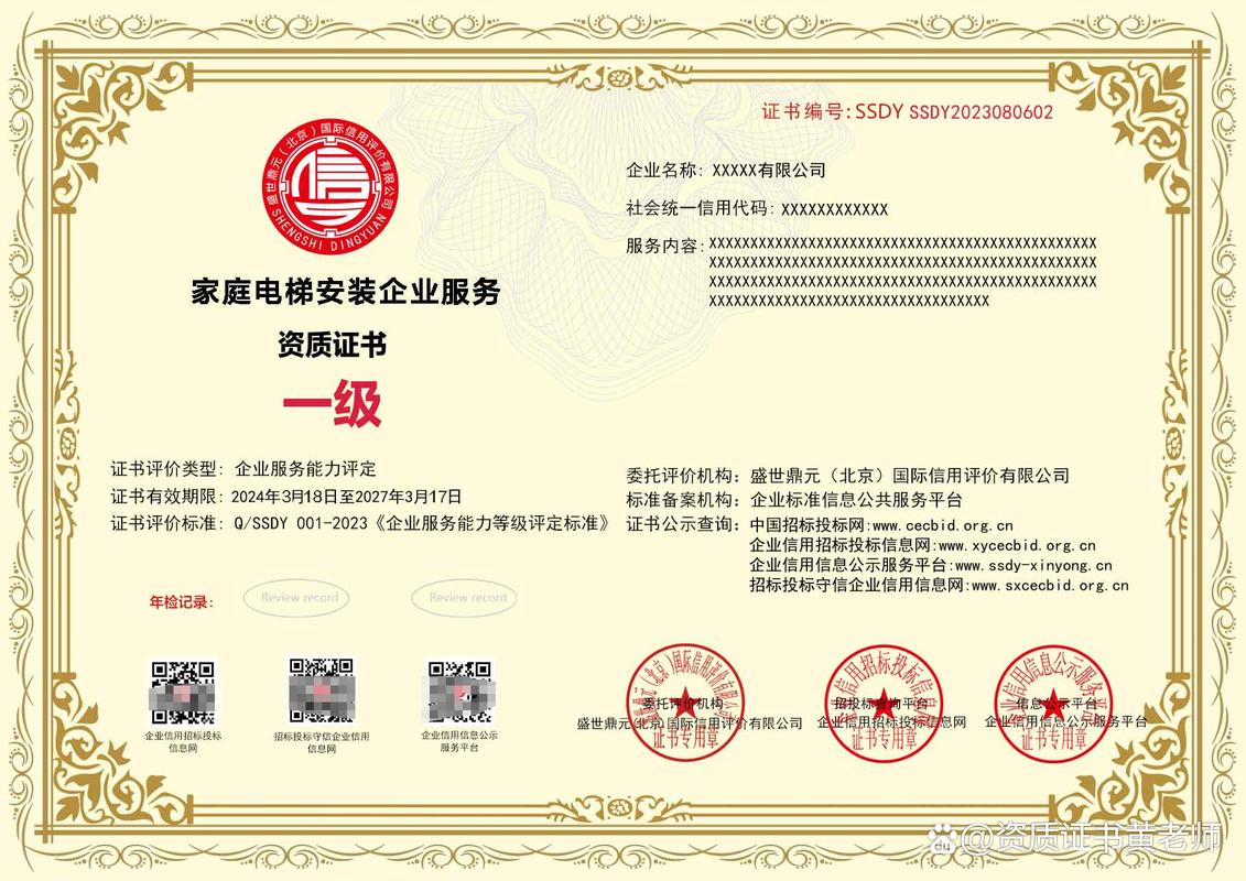 电梯安装资质几年复审 电梯安装资质几年复审