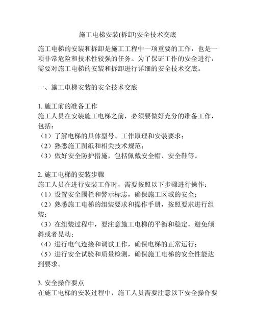 电梯安装档案一机一档应包含哪些资料 电梯安装档案一机一档应包含哪些资料