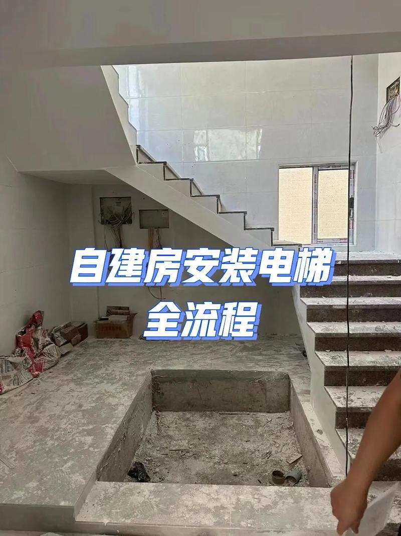 家用电梯的安装需要哪些条件和要求? 家用电梯的安装需要哪些条件和要求?