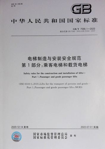换个角度看特种设备安全监察中的百问之(四十一)更换电梯钢丝绳的有关... 换个角度看特种设备安全监察中的百问之(四十一)更换电梯钢丝绳的有关...