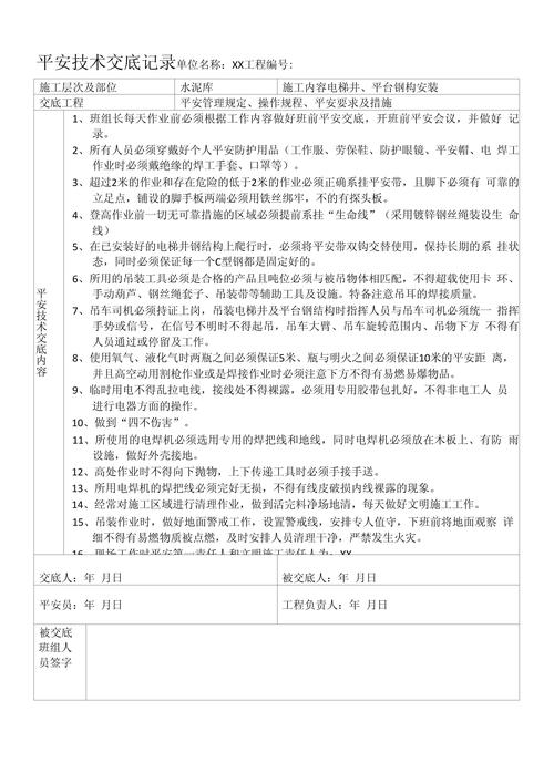 电梯在交付使用前应提交哪些资料和文件阿里巴巴生意经 电梯在交付使用前应提交哪些资料和文件阿里巴巴生意经