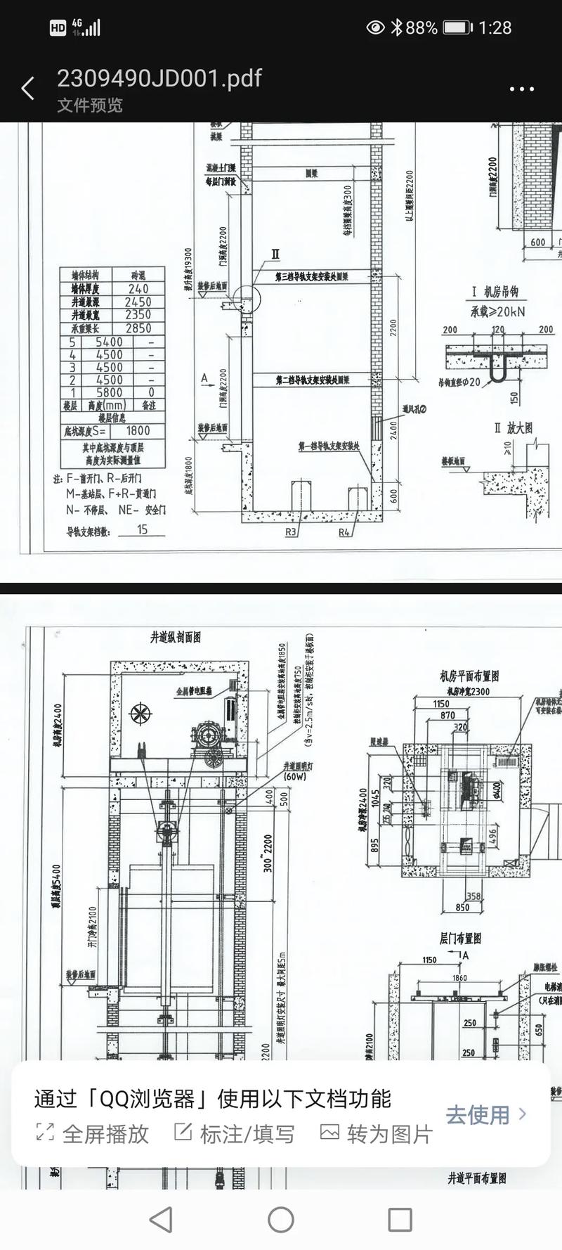 电梯安装流程及规范 旧楼加装电梯解决方案 电梯安装流程及规范 旧楼加装电梯解决方案