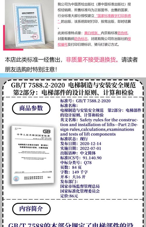 消防人员可以进入电梯夹层吗 消防人员可以进入电梯夹层吗