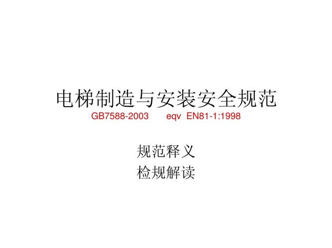 消防人员可以进入电梯夹层吗 消防人员可以进入电梯夹层吗