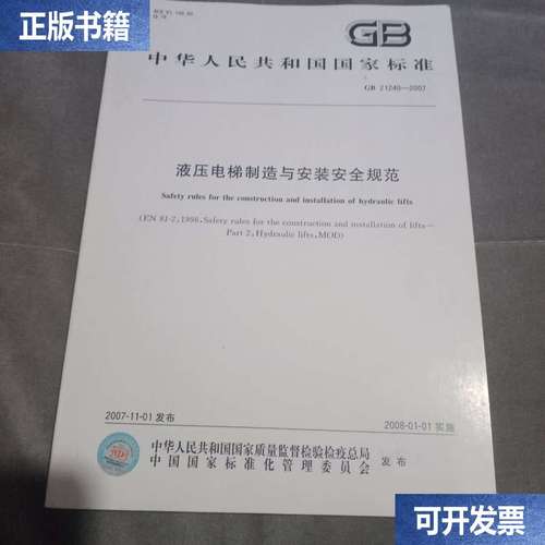 t7001二号改单上行超速装置是否必须加装 t7001二号改单上行超速装置是否必须加装
