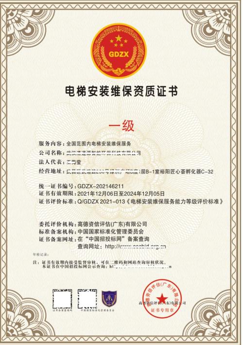 安装电梯需要什么资质证书 安装电梯需要什么资质证书