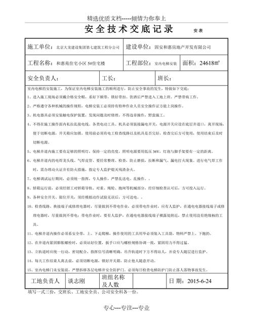 电梯安装档案一机一档应包含哪些资料 电梯安装档案一机一档应包含哪些资料