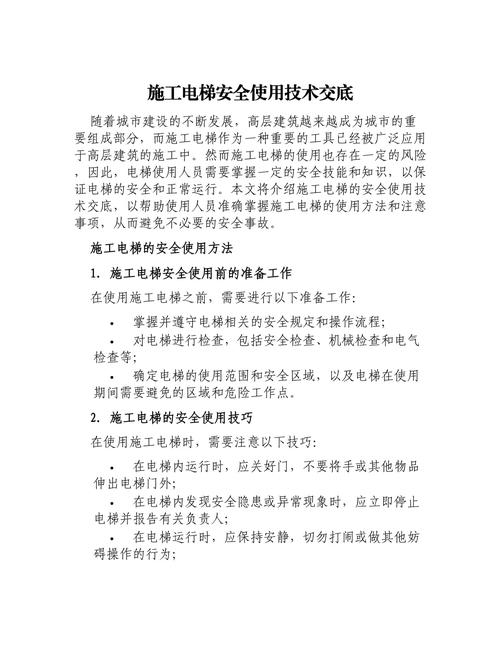 电梯安装档案一机一档应包含哪些资料 电梯安装档案一机一档应包含哪些资料