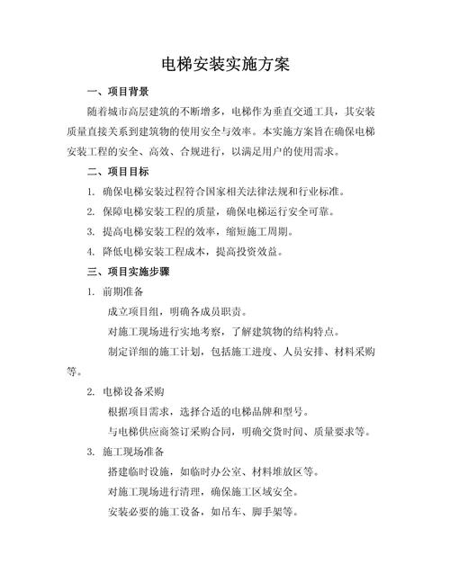 老旧小区加装电梯需要所有业主同意吗 老旧小区加装电梯需要所有业主同意吗